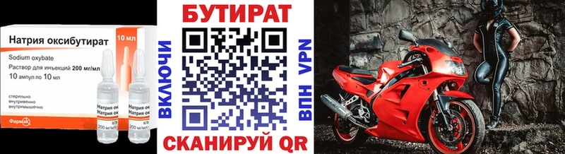 БУТИРАТ оксана  Фокино 