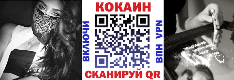 мега ссылки  Фокино  COCAIN 97% 