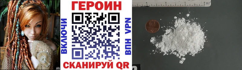 Героин хмурый  Фокино 