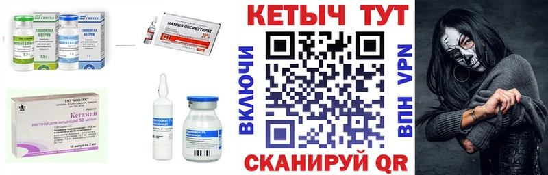 Кетамин ketamine  Фокино 