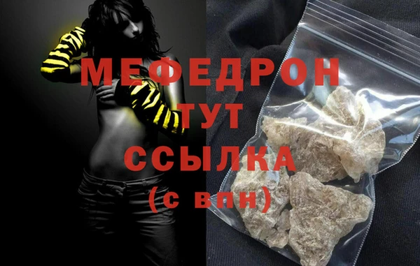 мефедрон VHQ Абаза