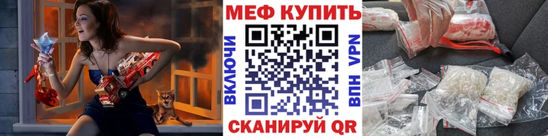 закладка  Фокино  Мефедрон мука 