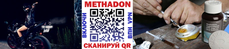 мега ссылка  Фокино  Метадон VHQ  магазин  наркотиков 