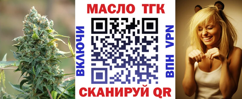 Дистиллят ТГК Wax  Фокино 